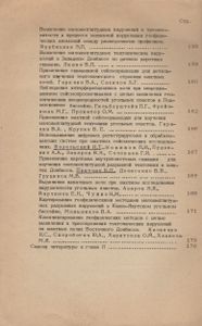 Методы Изучения Тектоники Угольных Месторождений В Процессе Разведки И Эксплуатации