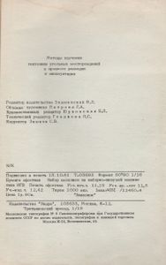 Методы Изучения Тектоники Угольных Месторождений В Процессе Разведки И Эксплуатации