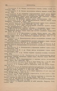 Основы Физики Горных Пород