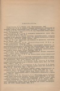 Основы Физики Горных Пород