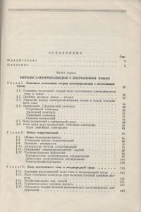 Электроразведка