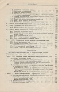 Электроразведка