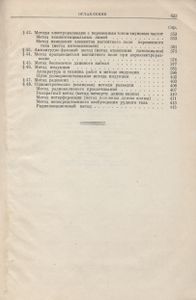 Электроразведка