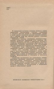 Справочник По Эксплуатации Жилых И Общественных Зданий
