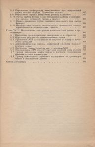 Гравитационная Разведка