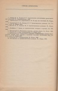 Гравитационная Разведка