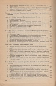 Гравитационная Разведка