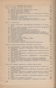 Гравитационная Разведка