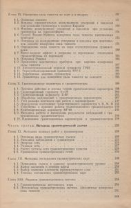 Гравитационная Разведка