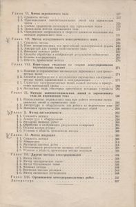 Электроразведка