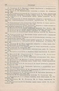 Теория Математической Обработки Геодезических Измерений