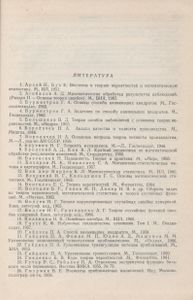Теория Математической Обработки Геодезических Измерений