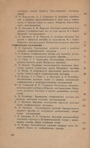 Третья Научно-Техническая Конференция Печорского Угольного Бассейна, Посвященная Результатам Научных Исследованй В 1968-1969 Годах (Тезисы Докладов). Секция Геологии И Геофизики.