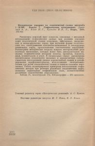 Геофизические исследования