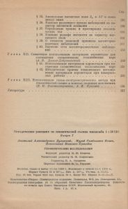 Геофизические исследования