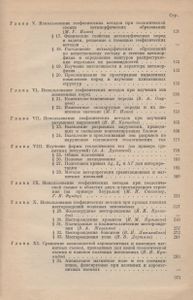Геофизические исследования
