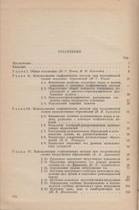 Геофизические исследования
