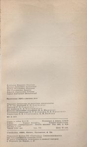 Применение ЭВМ в сметном деле