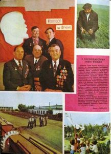 Хлібороб України № 4 (676) / квітень 1980