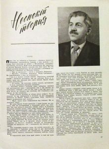 Хлібороб України № 4 / квітень 1963