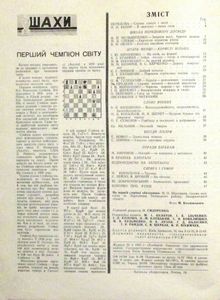 Хлібороб України № 4 / квітень 1963