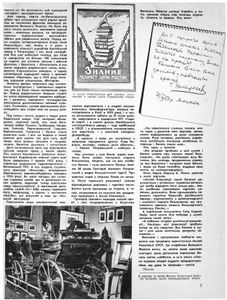 Знання та праця № 11 / листопад 1957