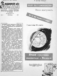Знання та праця № 11 / листопад 1957