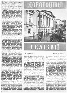 Знання та праця № 11 / листопад 1957