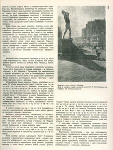 Соціалістичний Київ № 1 / січень 1936