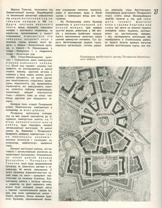 Соціалістичний Київ № 1 / січень 1936