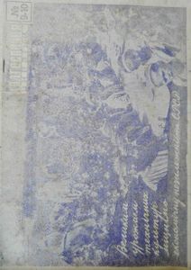 Колгоспниця України № 9-10 / 1932