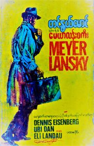Meyer Lansky