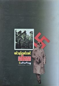 Adolf Hitler