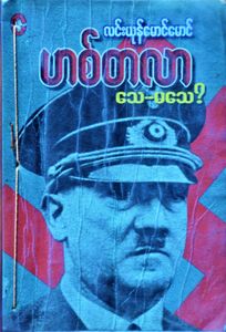 Adolf Hitler