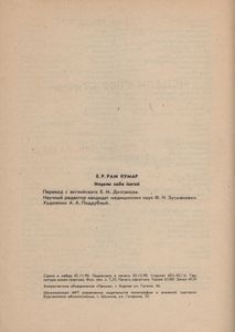 Исцели Себя Йогой