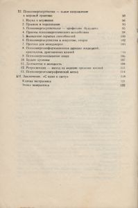 Как Стать Феноменом
