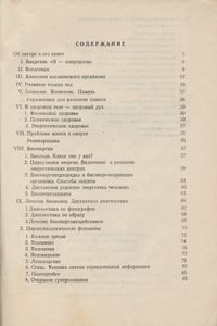 Как Стать Феноменом