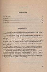 Тестовые Задания По Английскому Языку