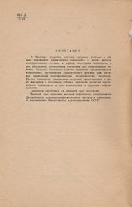 Хронический тонзиллит у детей