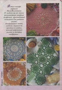 Валя-Валентина № 088 2002/09