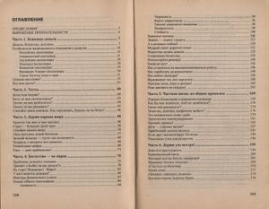 Имейте Деньги. Психология Богатства.