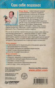 Имейте Деньги. Психология Богатства.