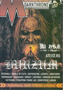 Metal Music Magazine #1 (33) 2005