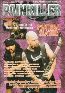 Painkiller #006 Апрель 2000