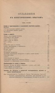 Слово О Смерти