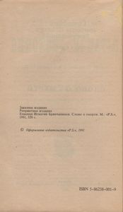 Слово О Смерти