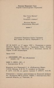 Как Стать Магом? Или Остаться В Живых! Книга Первая