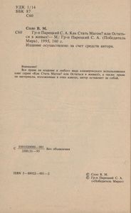 Как Стать Магом? Или Остаться В Живых! Книга Первая