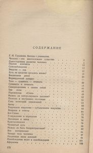 Беседы С Учениками