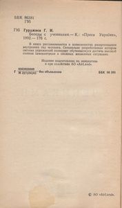 Беседы С Учениками